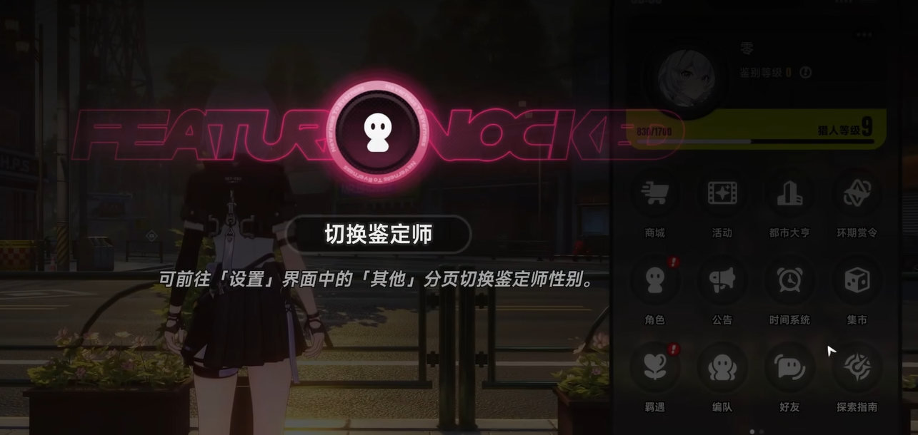 异环鉴定师职业转换指南：转行路径、技能要求与行业前景分析