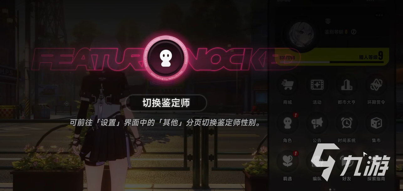 异环鉴定师职业转换指南:转行路径、技能要求与行业前景分析