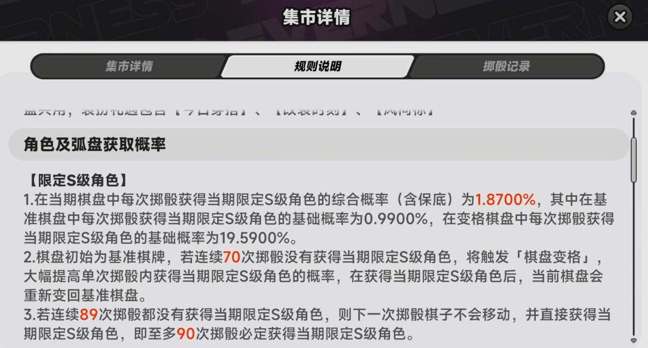 异环抽取概率与保底机制详解：抽卡规则全解析