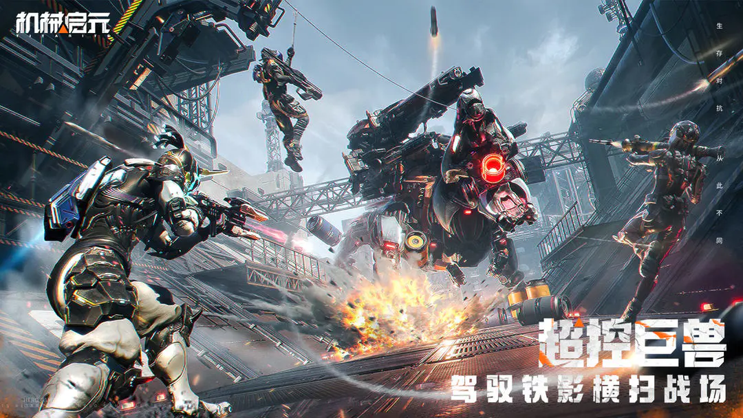 机械启元兑换码大全及最新福利活动汇总