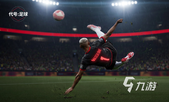代号足球游戏玩法详解:新手入门与进阶技巧全攻略
