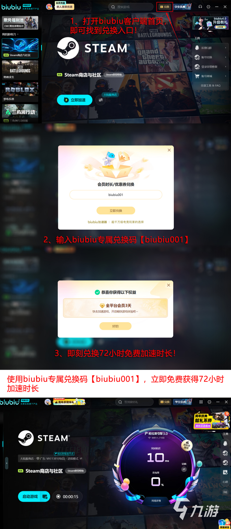 2026最新PC网络加速体验:5大加速器对比,免费试用时长与领取方式全解析