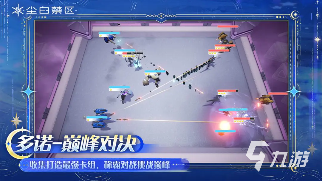 尘白禁区多诺巅峰对决玩法详解:通关技巧与阵容搭配指南