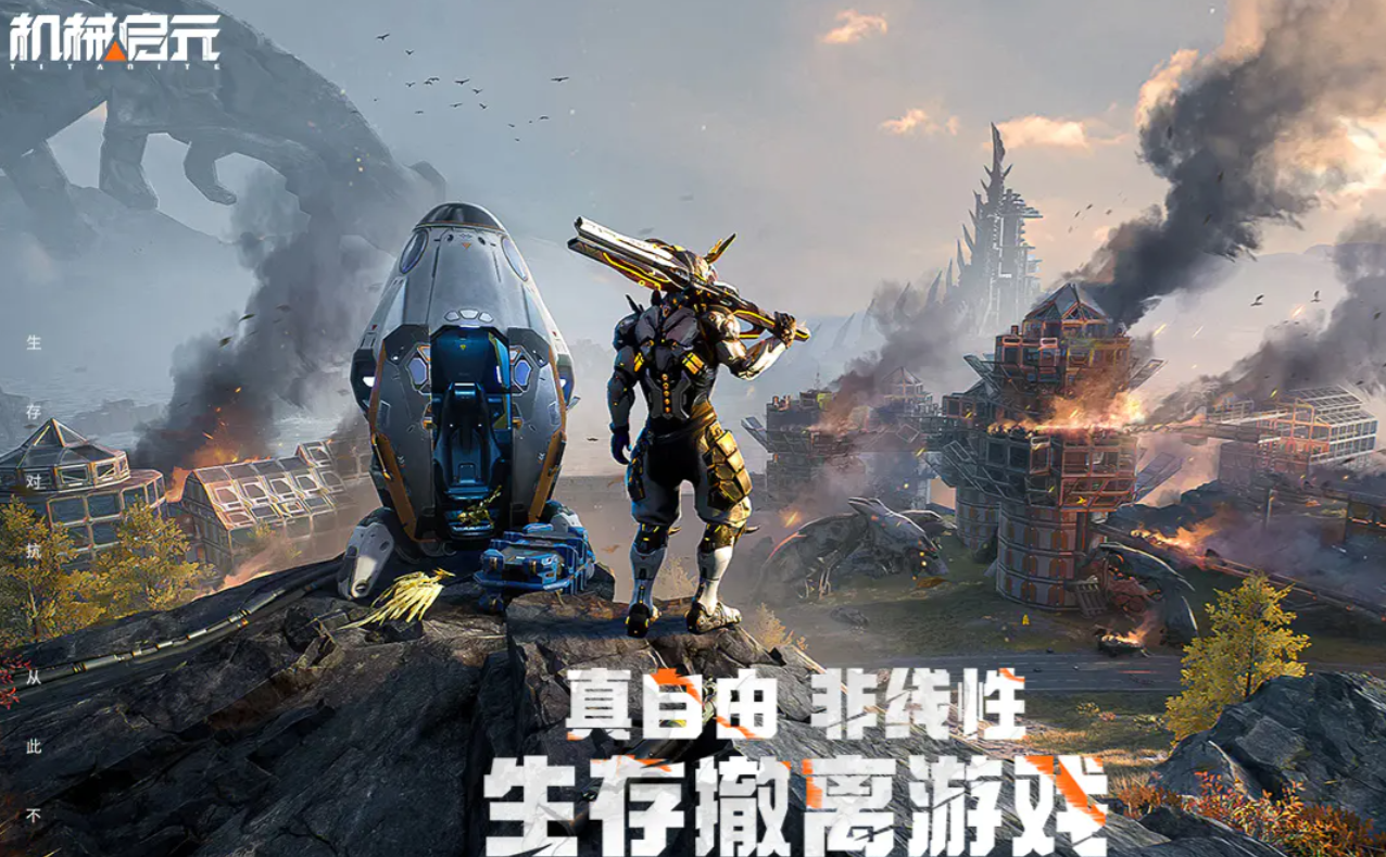 机械启元最强机械兽推荐：高战力机械兽排行榜及培养指南