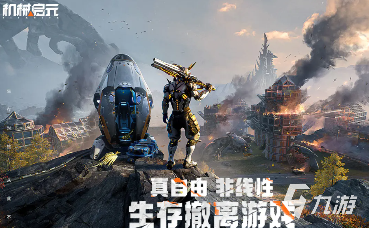 机械启元最强机械兽推荐:高战力机械兽排行榜及培养指南