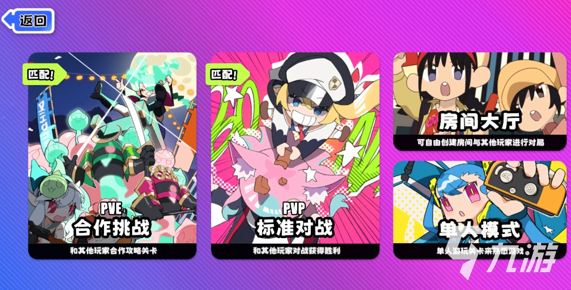 吉星派对新手入门指南:从零开始的完整攻略