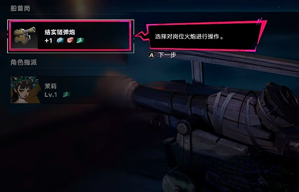 遗忘之海加农炮获取方法与使用技巧全攻略