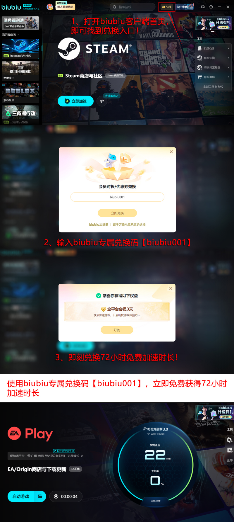 biubiu加速器Origin加速效果对比图：登录成功率与延迟曲线