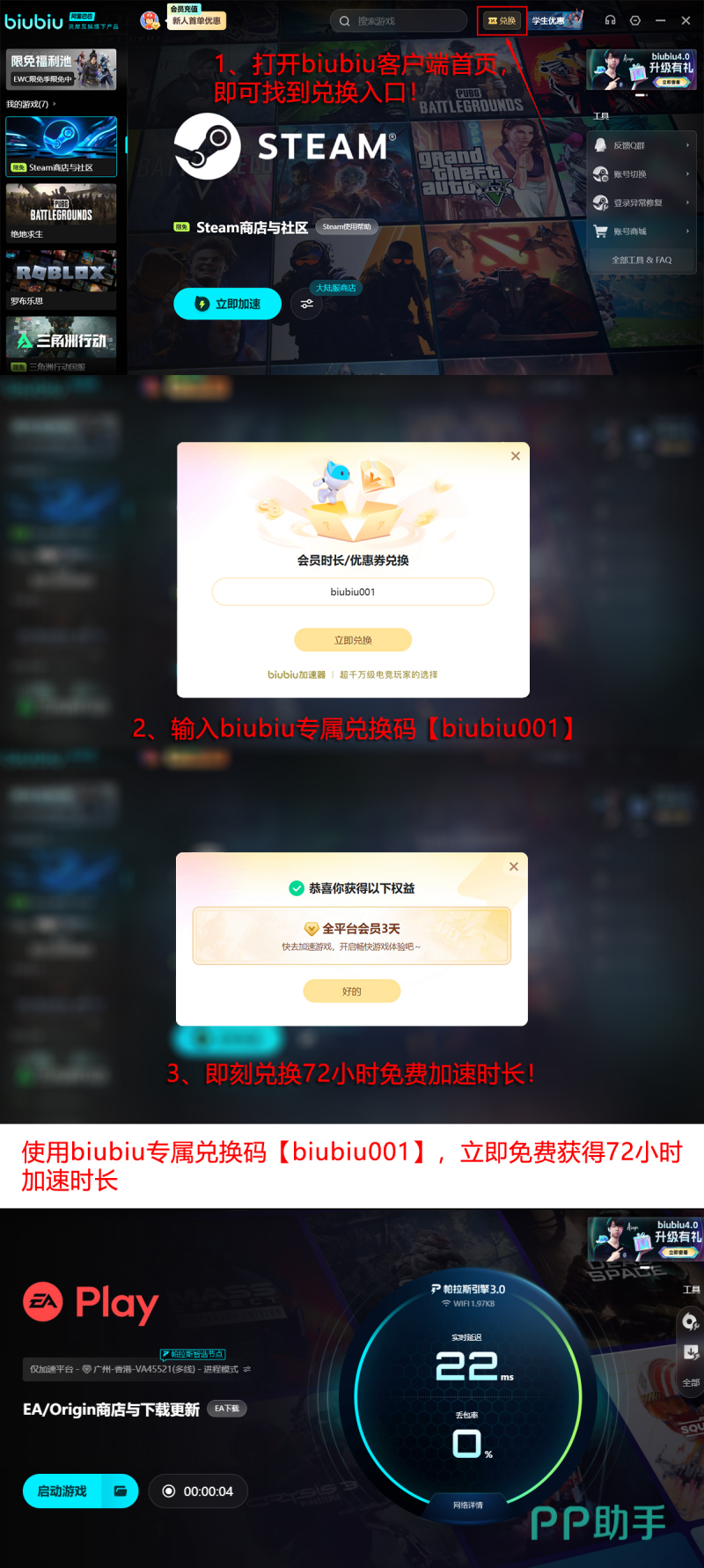 biubiu加速器Origin加速效果对比图:登录成功率与延迟曲线