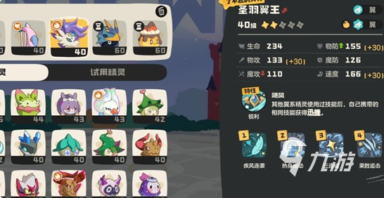 洛克王国世界连击翼王强化队搭配与实战玩法攻略