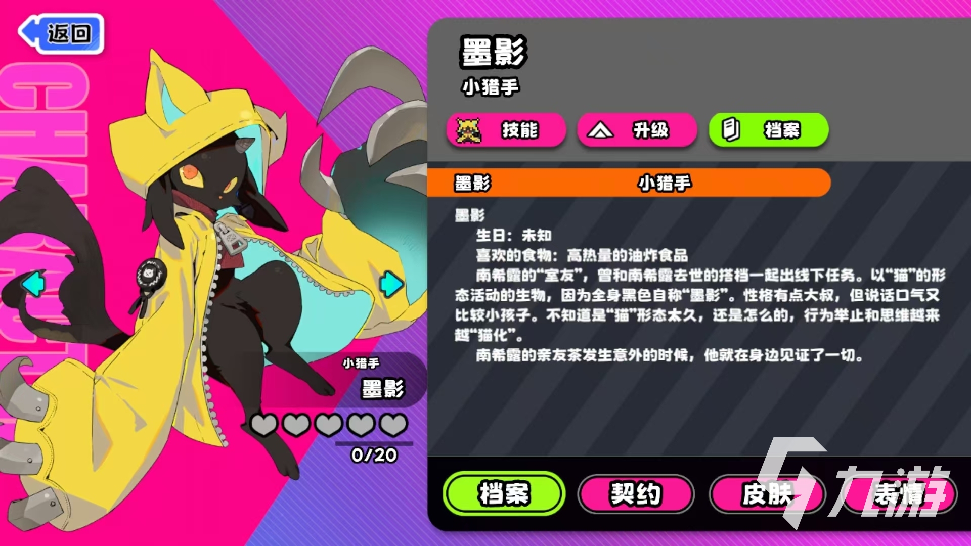 吉星派对墨影角色玩法详解与技巧分享