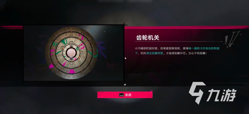 遗忘之海齿轮机关开启方法与详细解谜攻略