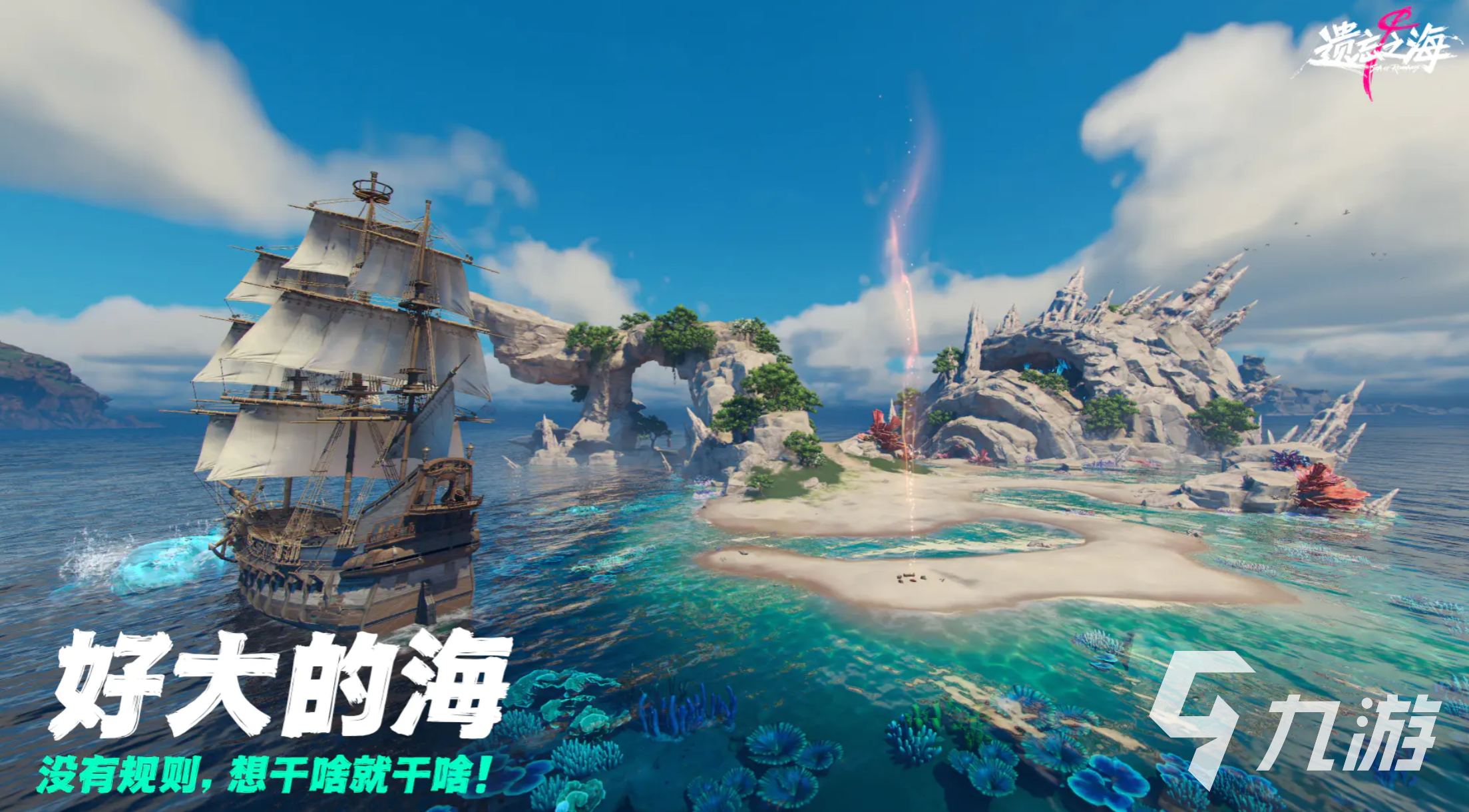 遗忘之海航海玩法详解:新手入门与进阶技巧指南