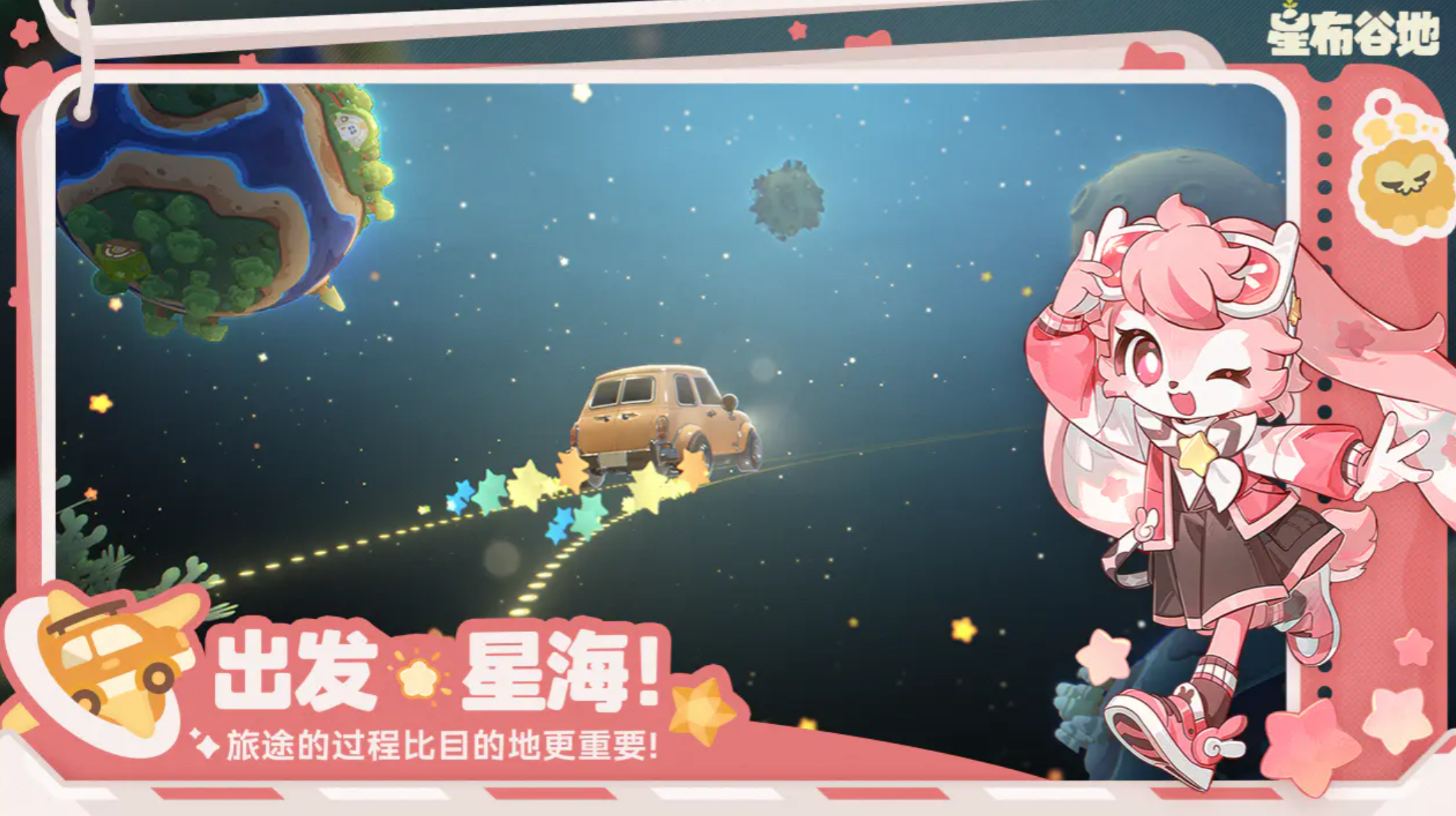 星布谷地备忘录详细使用教程：功能介绍与操作指南