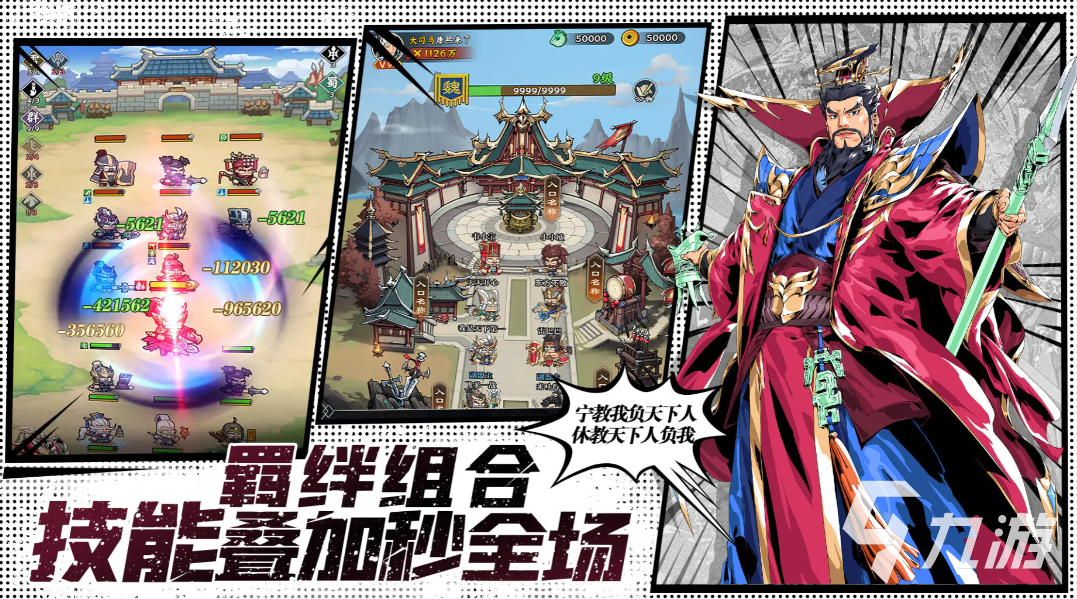 雄心之上战力提升全攻略:高效升级方法与实用技巧