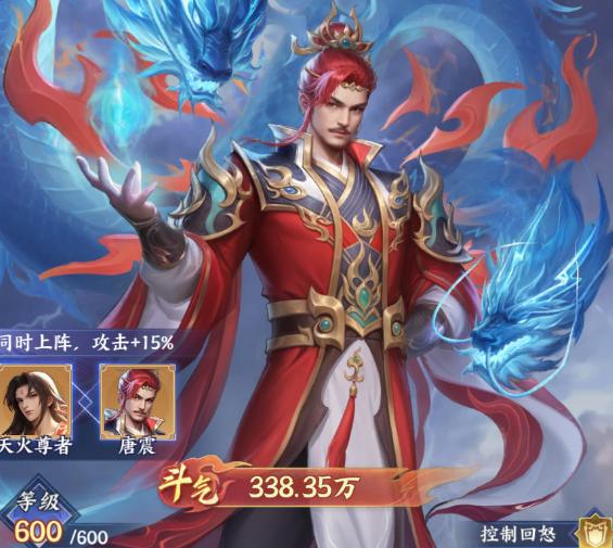 斗破苍穹手游S+级角色图鉴大全：全角色强度排名与培养指南