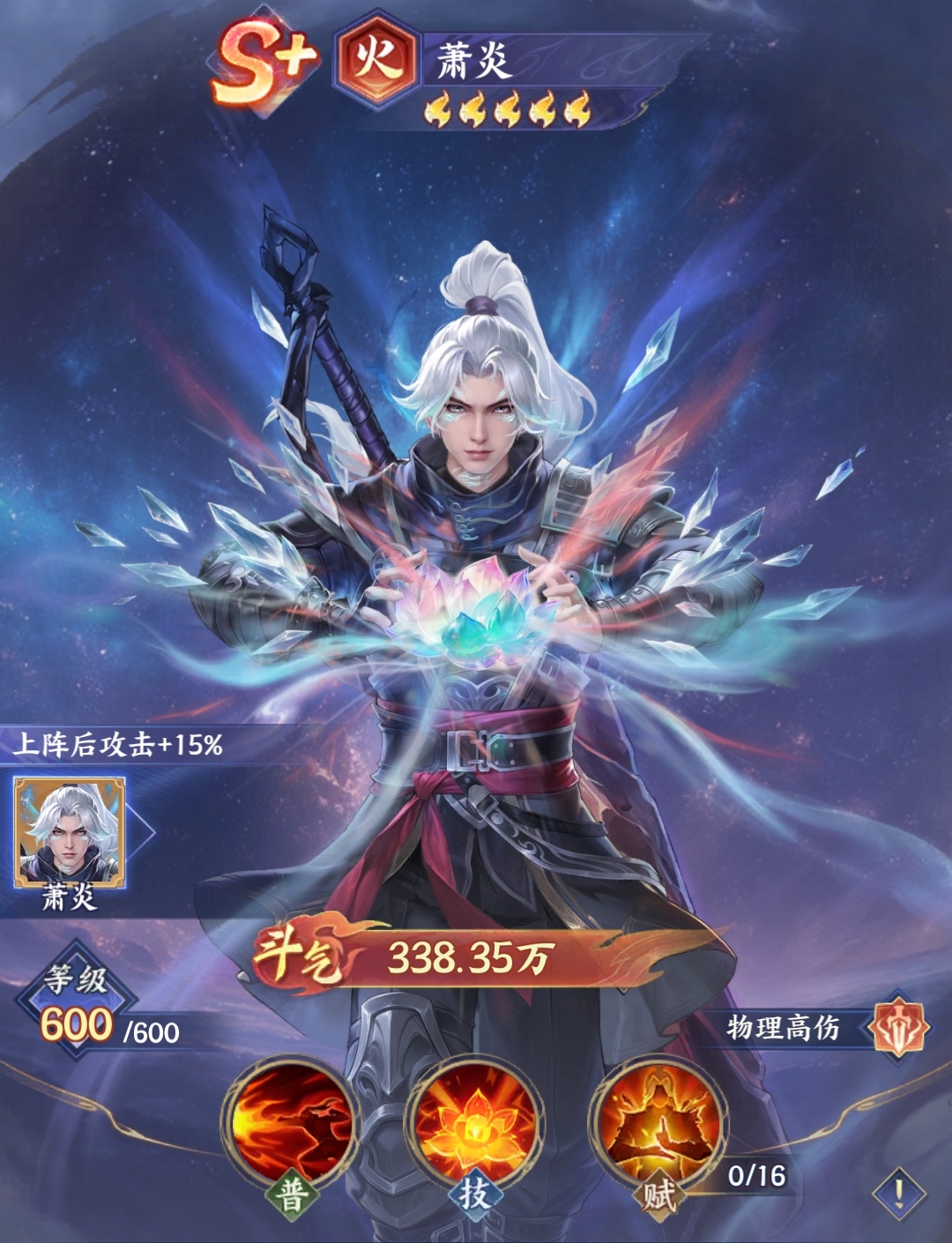 斗破苍穹手游好玩吗？深度解析核心玩法与体验评测