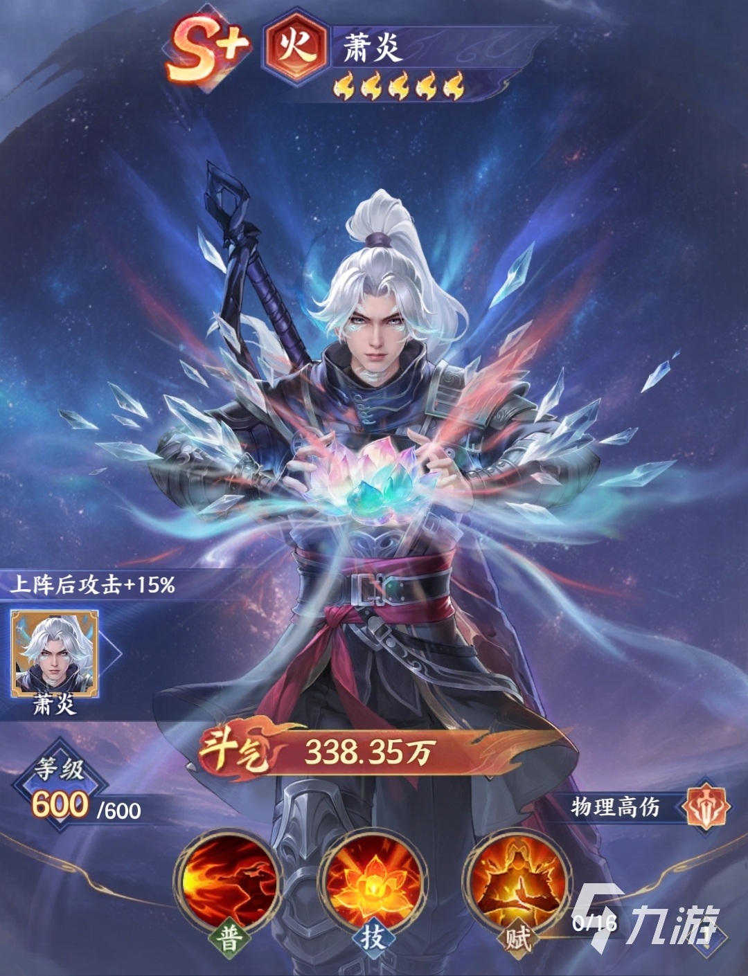 斗破苍穹手游好玩吗?深度解析核心玩法与体验评测