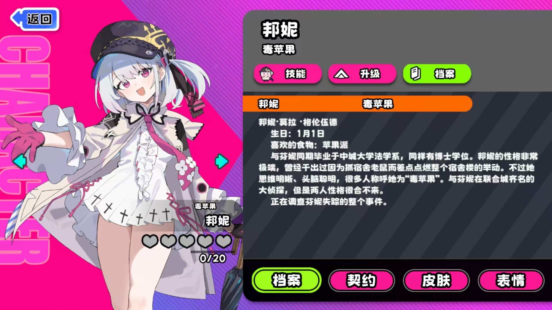 吉星派对邦妮角色强度分析与机制详解