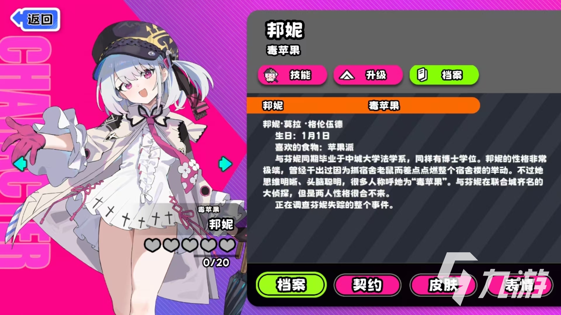 吉星派对邦妮角色强度分析与机制详解