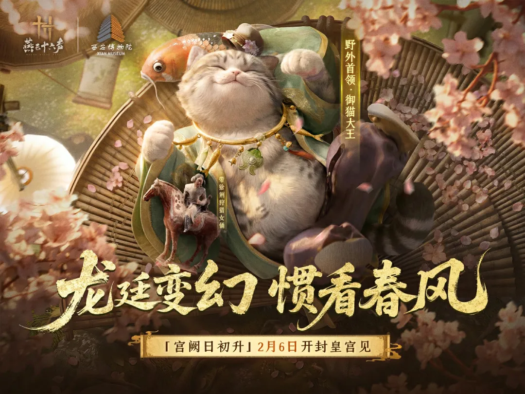 燕云十六声试剑侠境版本更新内容详解：新玩法、新角色与优化亮点