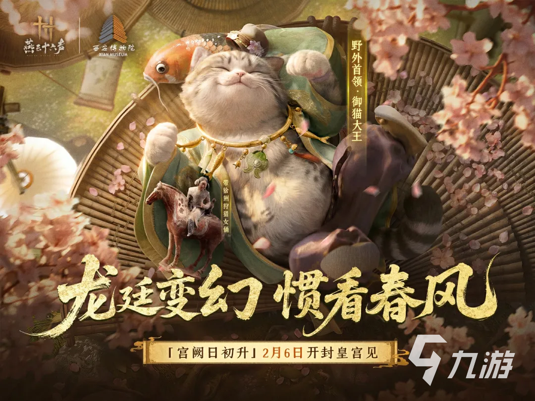 燕云十六声试剑侠境版本更新内容详解:新玩法、新角色与优化亮点