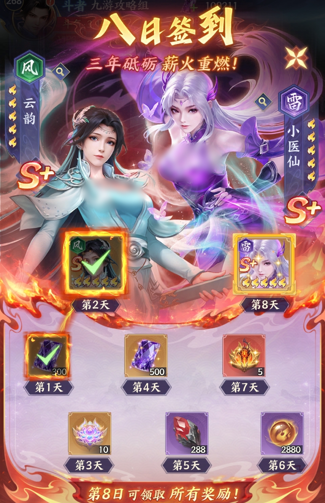 斗破苍穹手游最新福利汇总：登录奖励、限时活动与免费资源领取指南