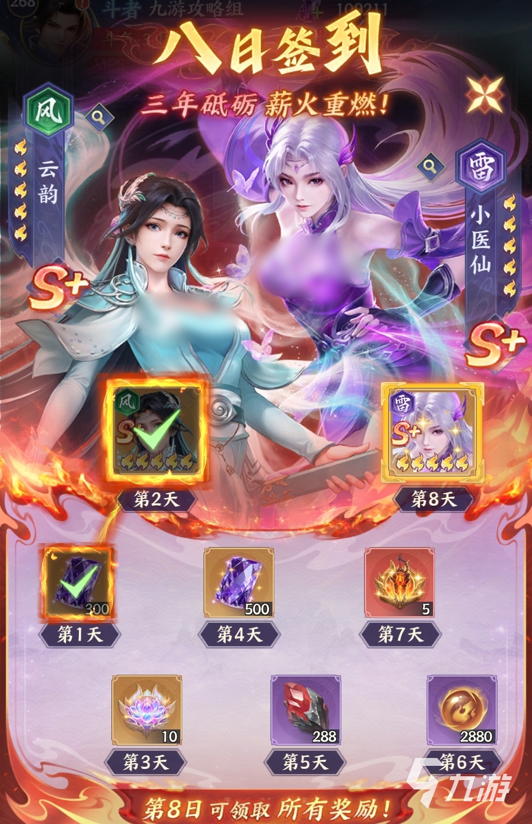 斗破苍穹手游最新福利汇总:登录奖励、限时活动与免费资源领取指南