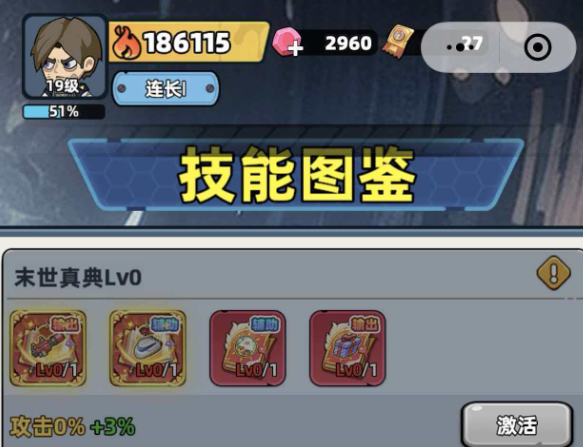 生存33天合金斧技能书详细玩法指南与实用技巧