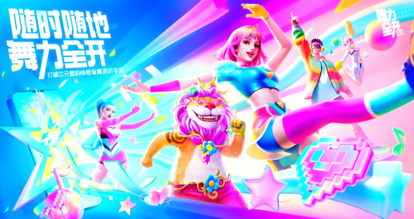 舞力全开派对游戏模式详解：玩法类型、特色功能与多人互动体验