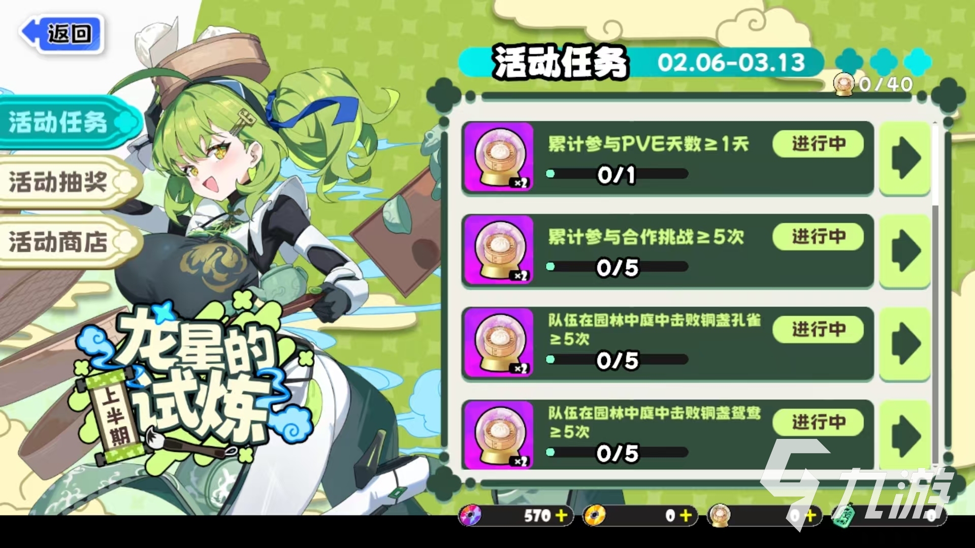 吉星派对公测赛季玩法详解:全新模式、奖励机制与参与指南