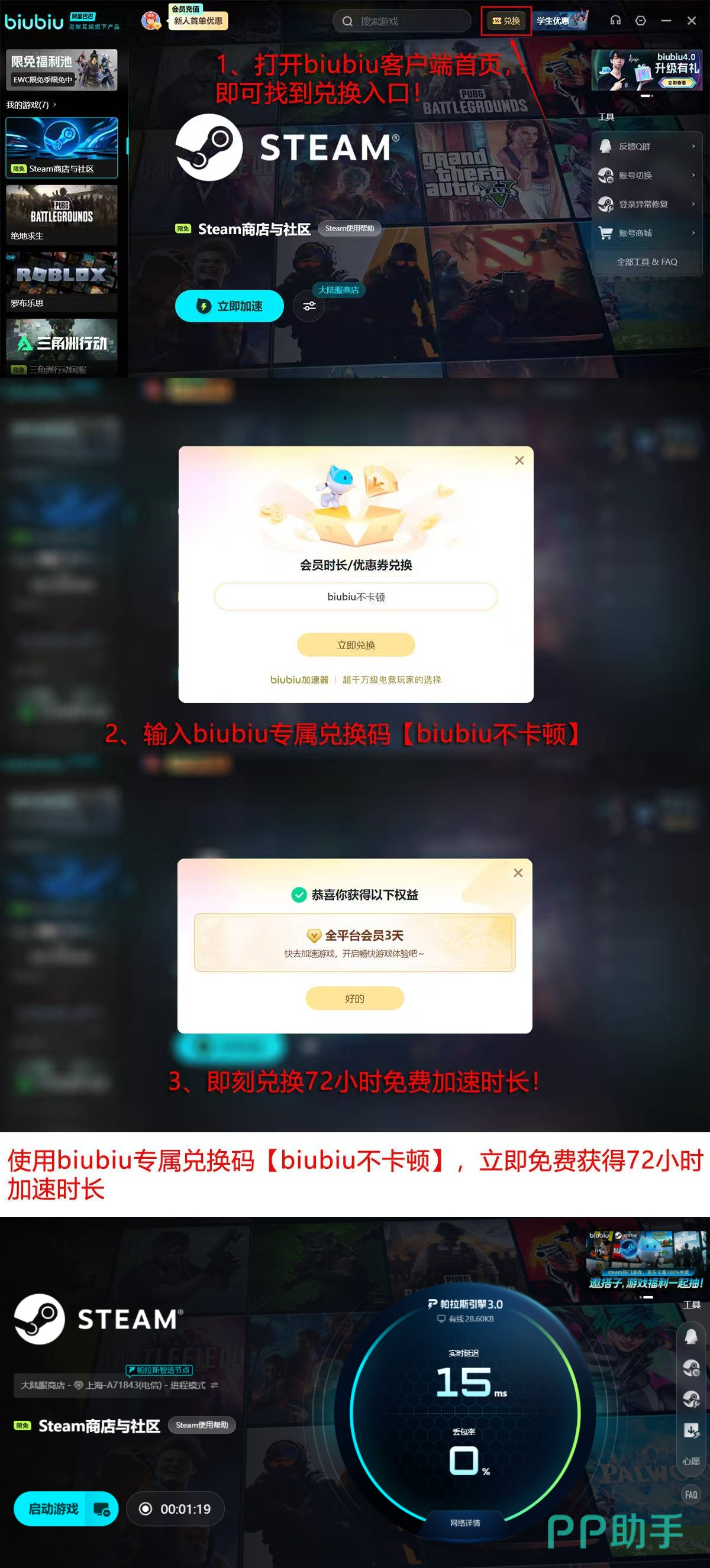 biubiu加速器游戏库全量截图:展示包含原神、绝地求生、Apex英雄等热门游戏的完整列表界面