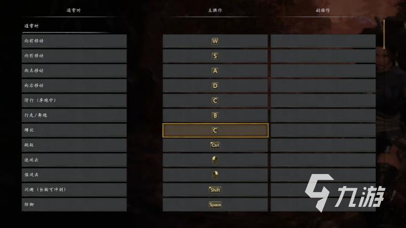 仁王3键盘按键设置推荐:高效操作的键位自定义方案