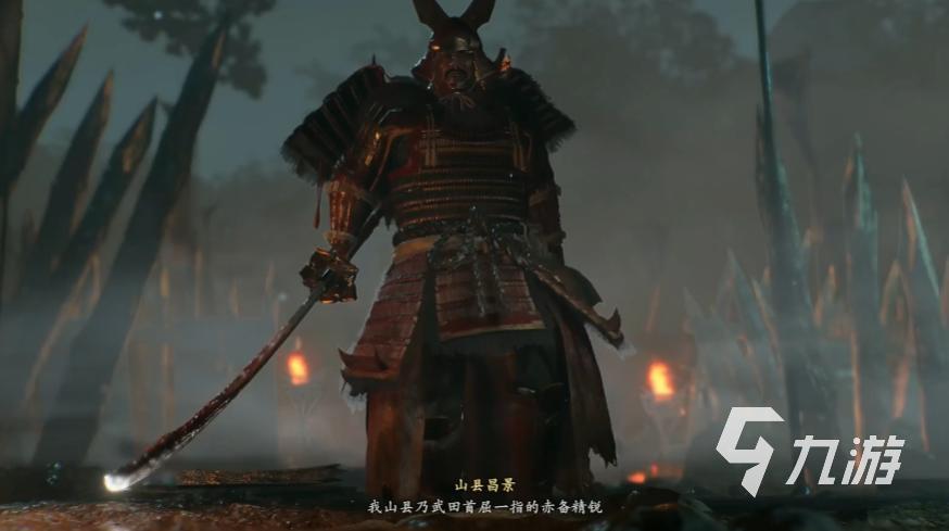 仁王3山县昌景Boss打法详解:新手通关技巧与破招要点