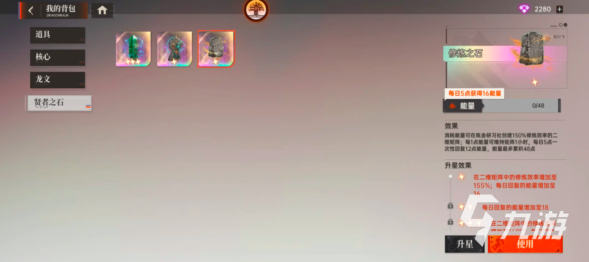 龙族卡塞尔之门修炼之石获取方法全攻略:快速刷取地点与技巧