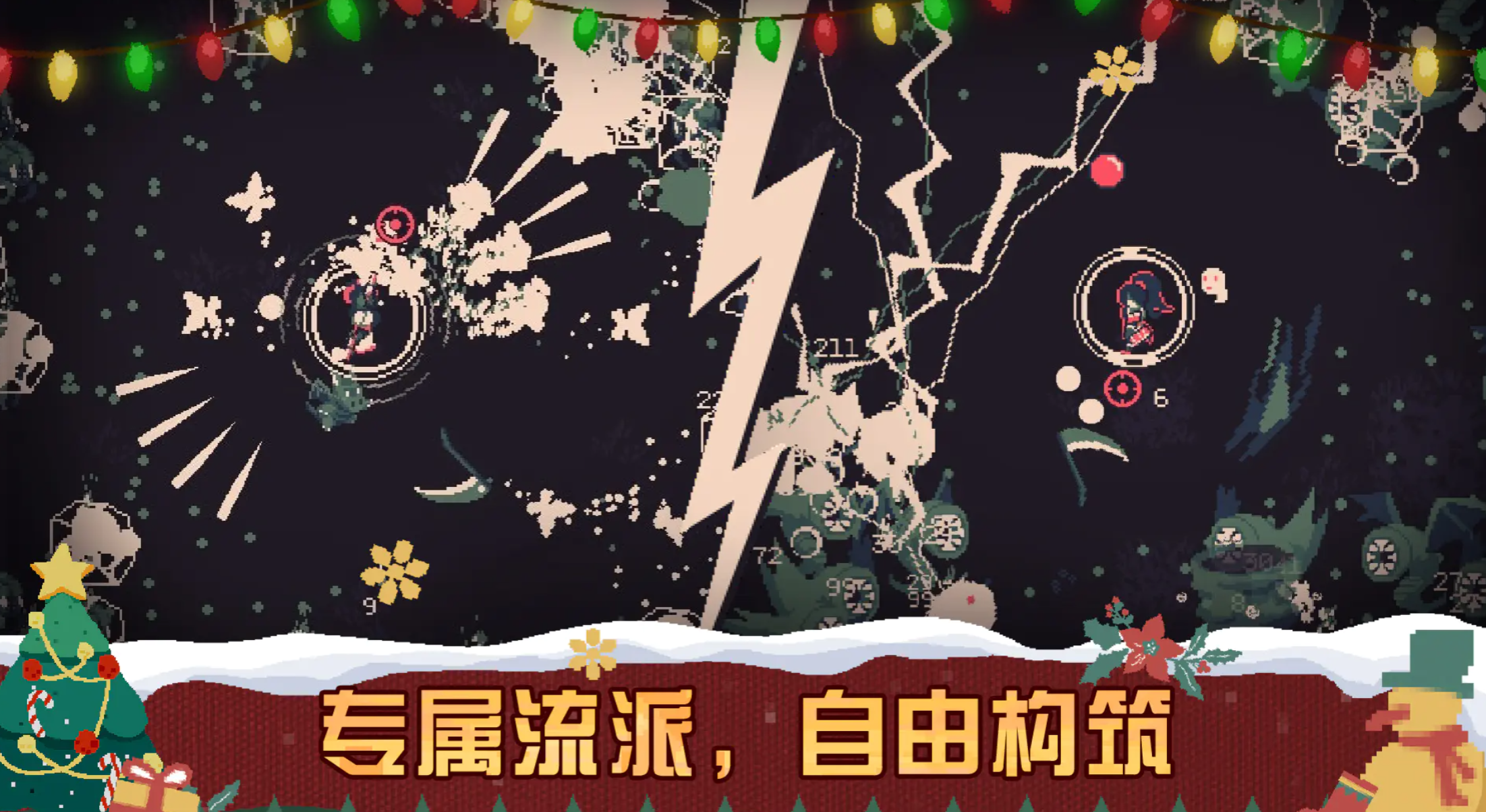 黎明前20分钟元素流玩法详解与实战技巧指南