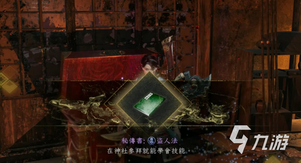 仁王3秘传书获取方法及全部类型汇总