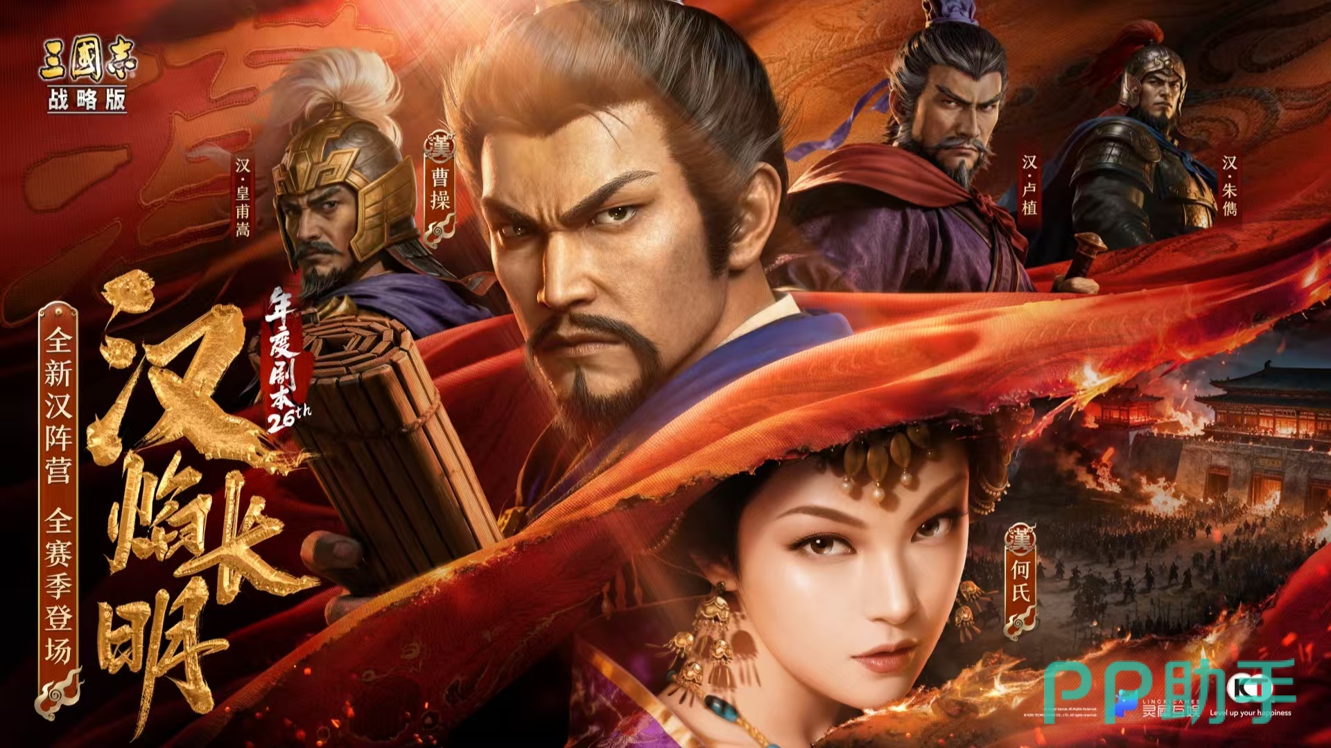 三国志战略版灵犀账号交易指南首图|交易猫平台界面展示