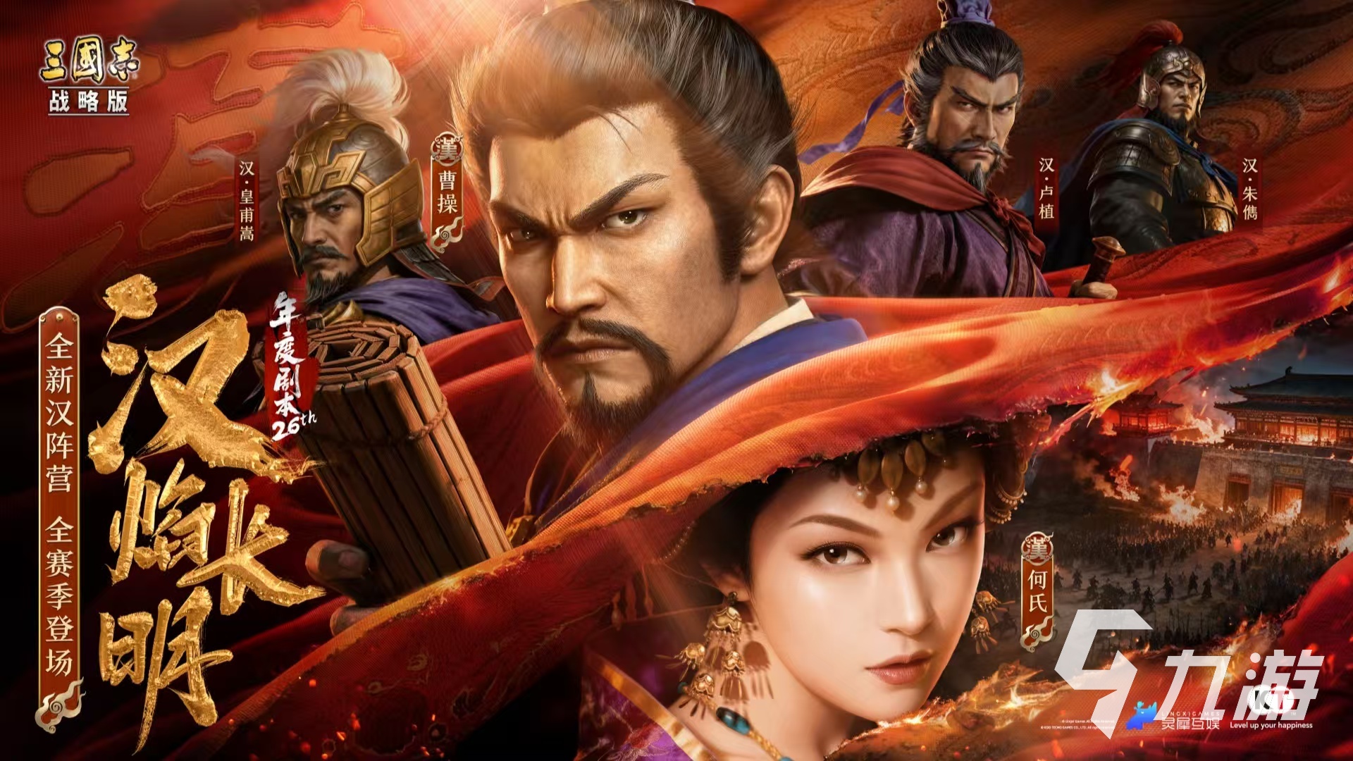 2026年三国志战略版灵犀账号交易指南:6大交易平台安全选购与风险避坑分析