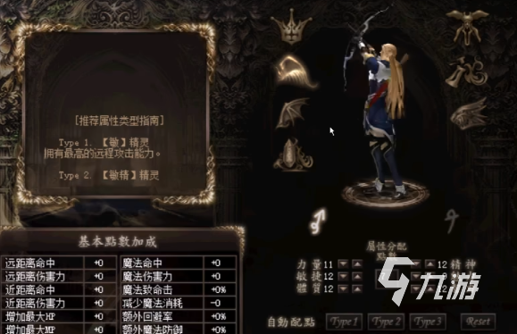 天堂经典版最热门三大职业推荐及角色选择指南