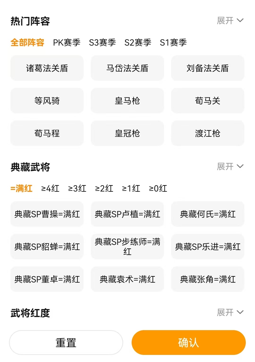 三国志战略版灵犀账号交易总结图｜交易猫验号报告与筛选界面