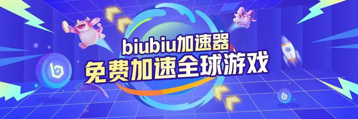 2026年免费手游加速工具实测：5大高性价比方案横向对比