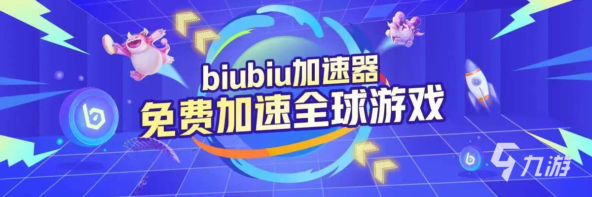 2026年免费手游加速工具实测:5大高性价比方案横向对比