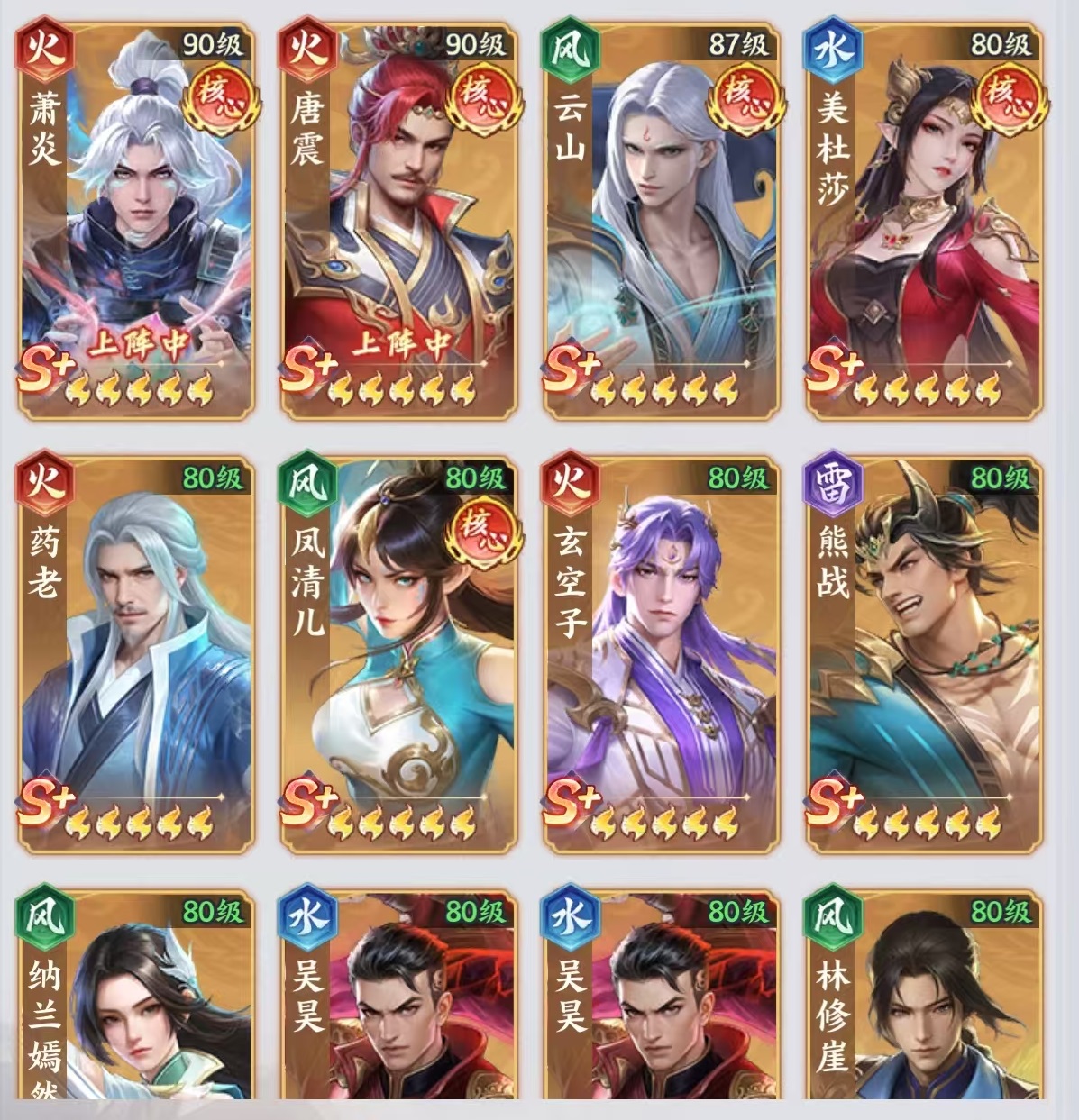 斗破苍穹手游异火系统玩法详解：获取、培养与实战技巧