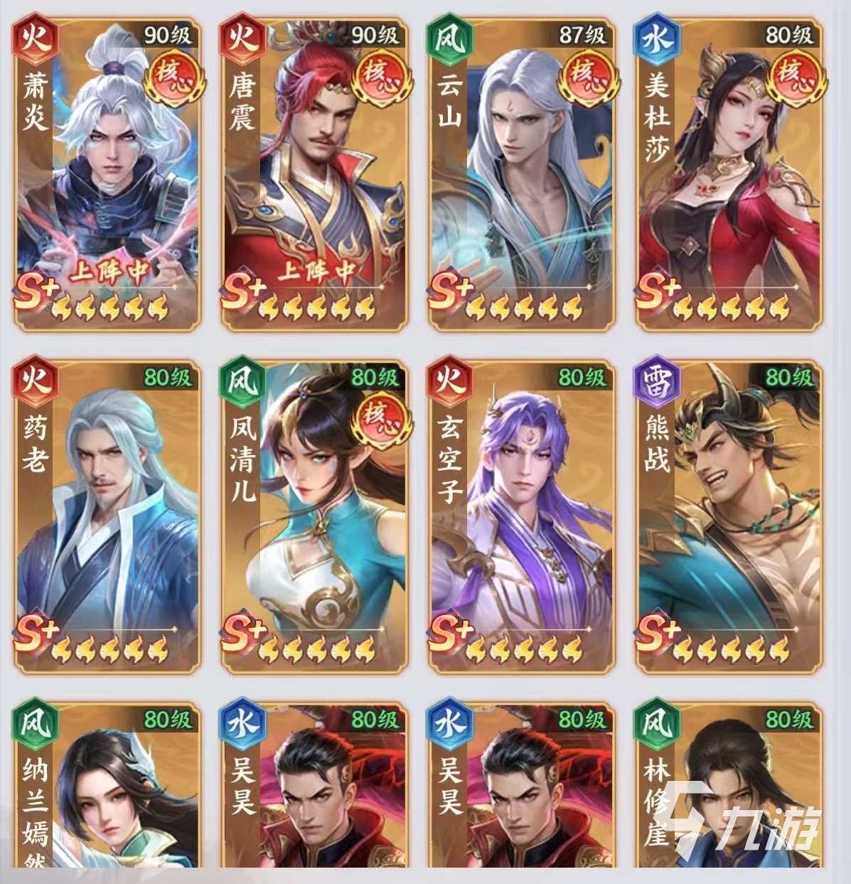 斗破苍穹手游异火系统玩法详解:获取、培养与实战技巧