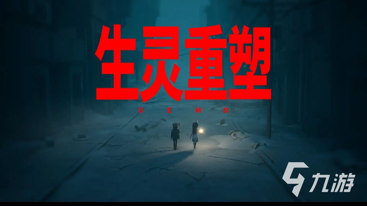 生灵重塑游戏剧情详解与全结局分支汇总