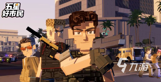 五星好市民游戏使用什么引擎?玩法详细介绍