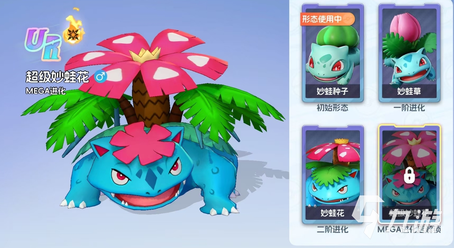 宠物集结超级妙蛙花强度评测与实战搭配指南
