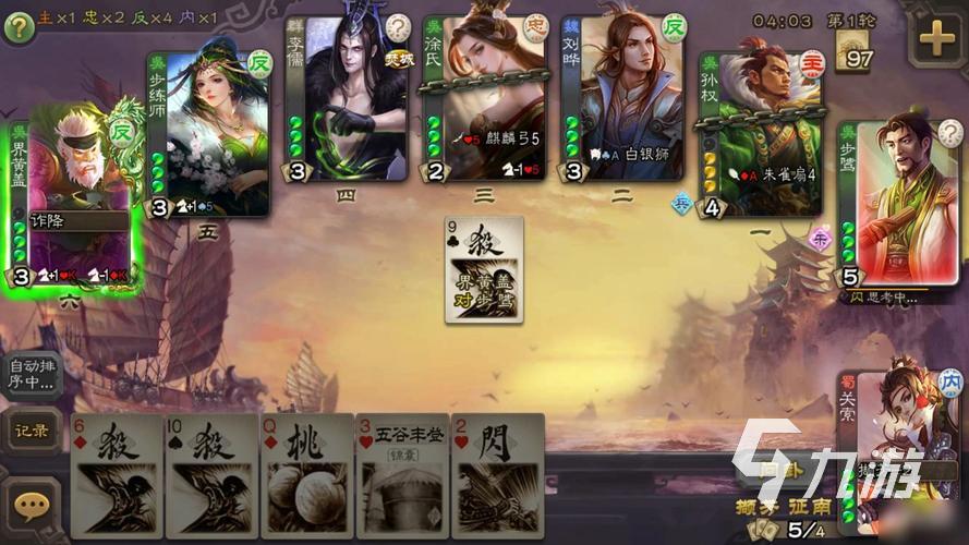 2026年三国杀账号交易指南:6大交易平台对比与安全选购建议