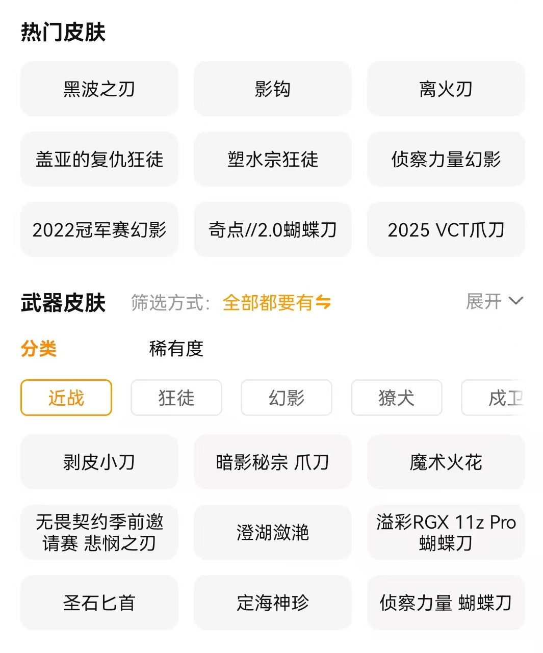 无畏契约账号交易流程图 交易猫平台推荐尾图